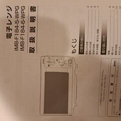 アイリスオーヤマ 単機能 電子レンジ