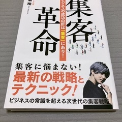 【美品】書籍2冊