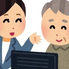 無料でパソコン、スマホ、ネットに関するお手伝いします