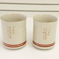 【中古品】【長期保管品】 湯呑２客 記念品　九谷焼 覚山の画像