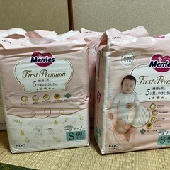 【未開封おむつ】 メリーズファーストプレミアムの画像