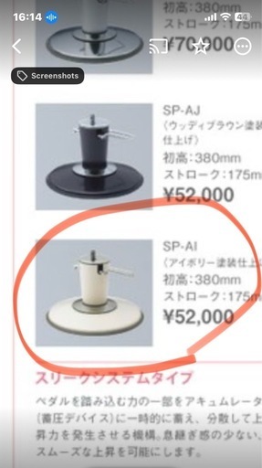 美容室用椅子  ハイアングルベース