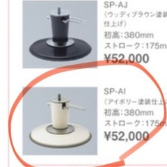 美容室用椅子 ハイアングルベース