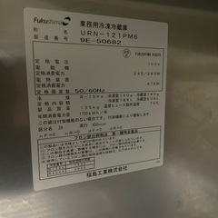 【美品】Fukushima 業務用冷凍冷蔵庫 URN-121PM6(2019年)の画像