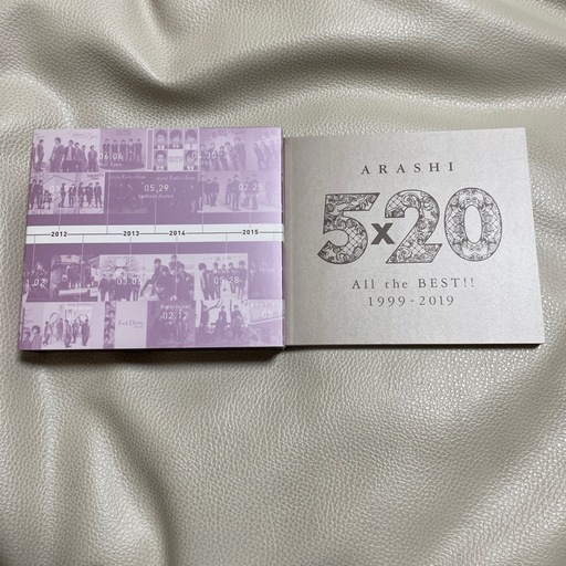 5×20 All the BEST!! 1999-2019 初回限定盤2 嵐