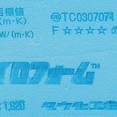 (中古) 発泡スチロール ボード《厚み４０ミリ・長さカット》の画像