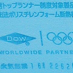 (中古) 発泡スチロール ボード《厚み４０ミリ・長さカット》の画像