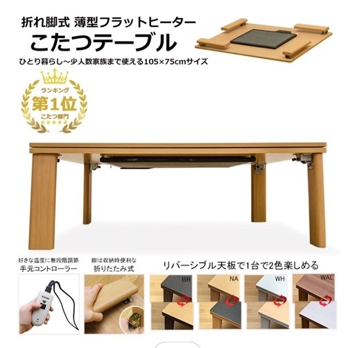 長方形　こたつセット