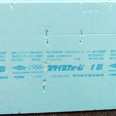 受け渡し予定者アリ《厚み１００ミリ・長さをカット１８２０ミリ→１...