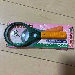 アーテック　虫眼鏡の画像