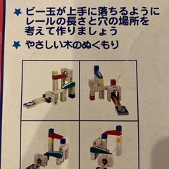 お取引き中　木のおもちゃ　　マーブルワンダーズの画像