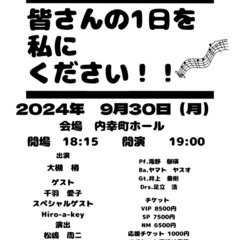 シャンソンコンサート無料ご招待