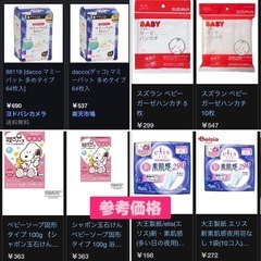 【お取引中】母乳パッド　ナプキン　ベビーソープ・ガーゼ　出産準備の画像