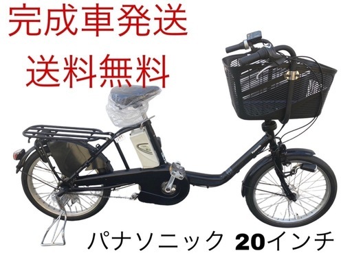 1249送料無料エリア多数！安心保証付き！安全整備済み！電動自転車