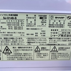 SHARP 冷凍冷蔵庫 SJ-D14Bの画像