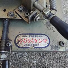 らくらくケンマの画像