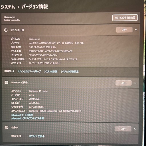 【引き渡し済み】おまけ付き　Microsoft Surface Laptop GoTHH-00045
