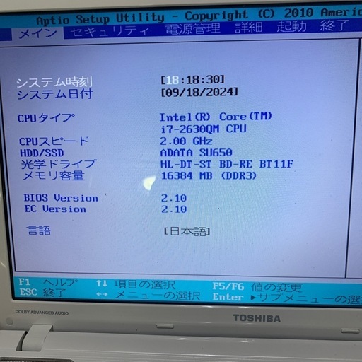 蘇る東芝dynabook i7マシン！値引きしました！速いモン勝ちだよ！