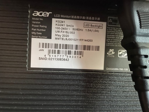 【少し延長】acer モニター 24インチ
