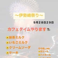 伊勢崎祭り限定復活 カフェくろばら𓂃🥀𓈒𓏸