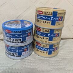 犬用介護食