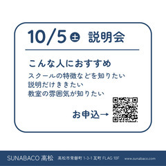 【秋の無料相談会】この秋挑戦したいことを教えてください！の画像