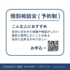 【秋の無料相談会】この秋挑戦したいことを教えてください！の画像