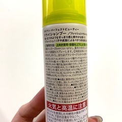 値下げ！ダイアン　パーフェクトビューティー　ドライシャンプー　フレッシュシトラスペアの香り　Diane  ヘアケア　スタイリング  前髪　巻き髪　ロングヘア　ショートヘア　女性の画像