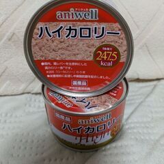 犬用カロリー食