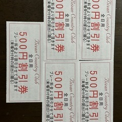 眉山カントリー割引券2,500円分
