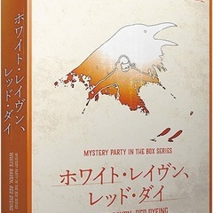2024/10/14マーダーミステリー【ホワイトレイヴン】池袋