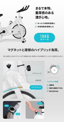 スピンバイク フィットネスバイク ハイブリット負荷式 電動負荷式 負荷調整 耐荷重130キロ ルームバイク