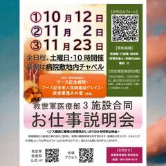 ★☆大切なお知らせ☆★　気軽に見て・聞いて・質問も出来る!! 　...
