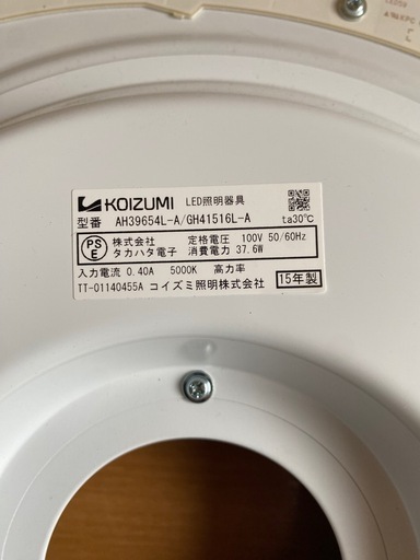 KOIZUMI LEDシーリングライト 6畳 調光調色照明器具リモコン付き