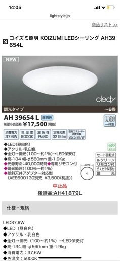 KOIZUMI LEDシーリングライト 6畳 調光調色照明器具リモコン付き
