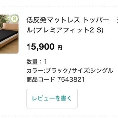 低反発マットレスの画像