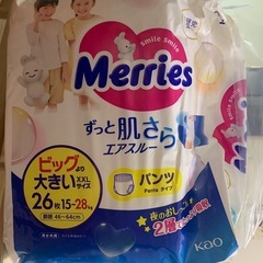 新品　メリーズ　ビッグより大きいサイズ