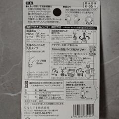 蛇口シャワー 首振り可能の画像