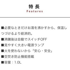 【美品】電気ケトルの画像