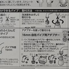 蛇口シャワー 首振り可能の画像