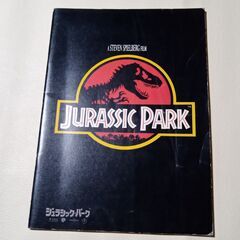 映画パンフ②　ジュラシックパーク（1993）