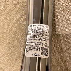 LIXIL シャワーヘッド　未使用品の画像