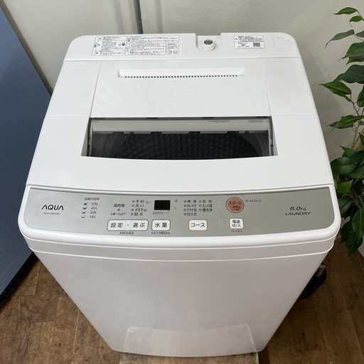 I581 ? AQUA 洗濯機 （6.0㎏） ⭐ 動作確認済 ⭐ クリーニング済
