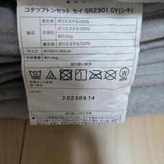 コタツの掛けと敷の画像