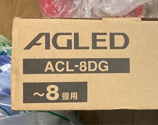 AGLED LEDシーリングライト 8畳 調光　未使用品