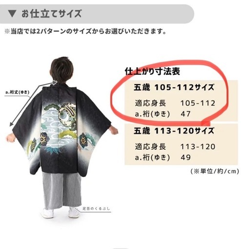 七五三　袴　着物　フルセット　5歳男の子