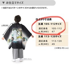 七五三　袴　着物　フルセット　5歳男の子の画像