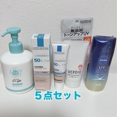 日焼け止め５点セット