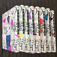 先生の白い嘘　全巻セットの画像