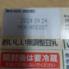 キッコーマン 無調整豆乳の画像